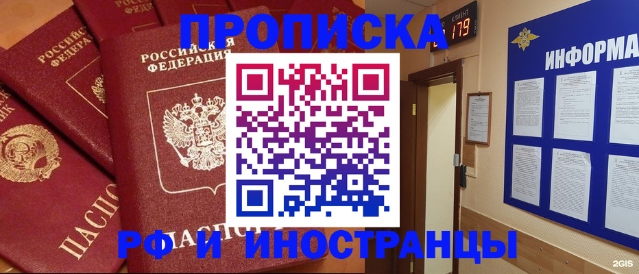 прописка регистрация в Карабаше
