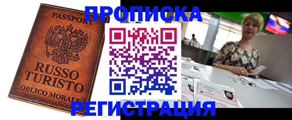 временная регистрация госуслуги в Карабаше