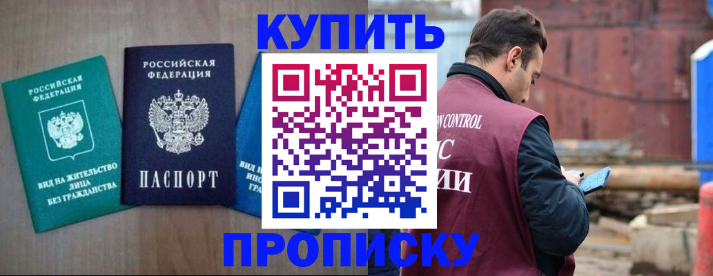 временная регистрация для всех в Карабаше